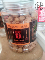 Discount 21 years New goods Large seed Linanhand exfoliating pecorino 500 gr canned bagged small walnut permacadamia nuts