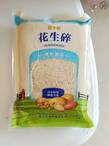 Discount Peanuts Small Valley Peanut Crushed Ice Powder Exclusive Roast Cooked Raw Taste Peanut Kernel Fried Peanut Butter Rolled Sugar Ingredients