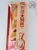 New date Western Domain Meinnon Xinjiang Jane Dress Grand Leba 400g Breakfast Bread Whole Box Snack Pastry Grape Dry Core