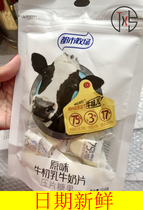 Great Promotion Metropolitan Pasture Milk Sheet Children Milk Bison Original Taste Cow Colostrum Milk Flakes Dry Eat Snacks Blueberry Slice Candy 2