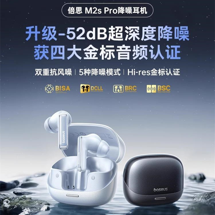 Baseus/Beisi M2S Pro Bluetooth Headset with Low Latency, Anc Active Noise Reduction, In-Ear Wireless, Long Battery Life