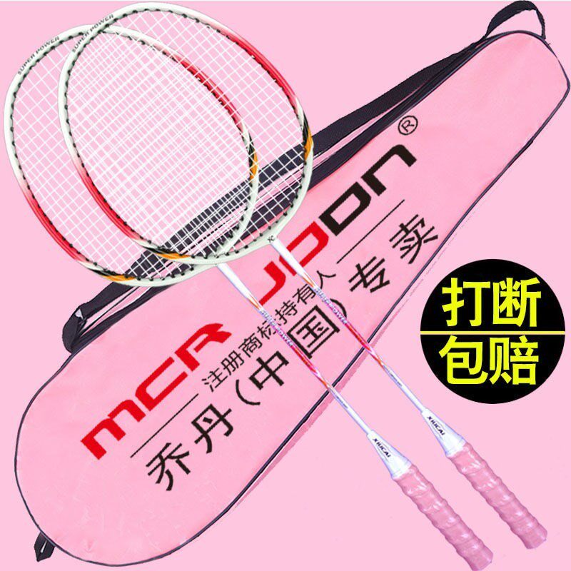 Official website badminton rackets 2 durable ultra-light adult children high-end student couple models durable family models