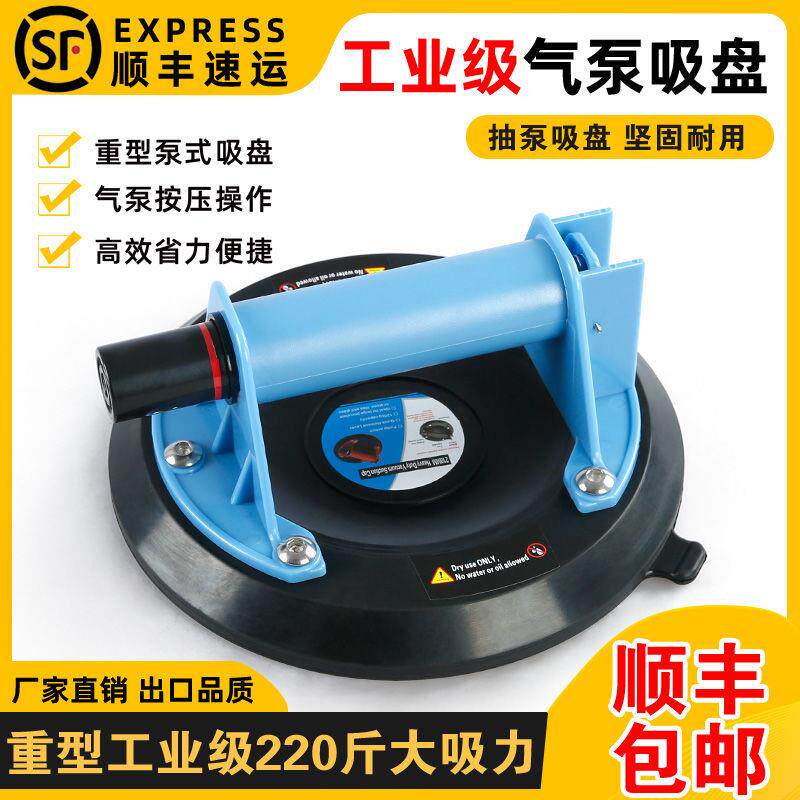 Air pump vacuum suction suction cup strong handling and installation of large slab tiles glass rock slab suction lifter laying and tiling tools