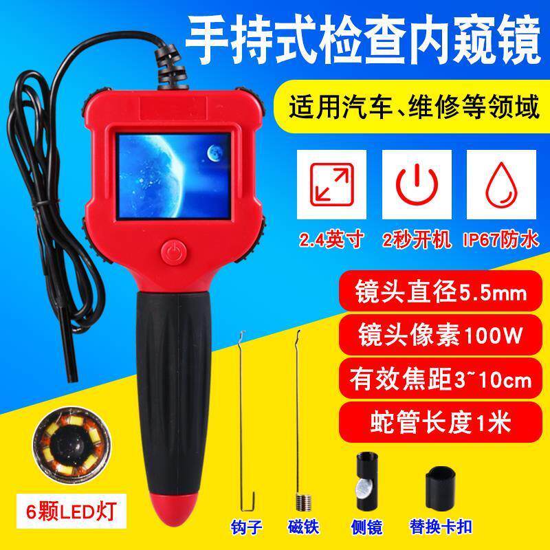 Endoscope High-definition camera Industrial plumbing Auto repair Air conditioning engine inspection Waterproof monitor Detector mirror