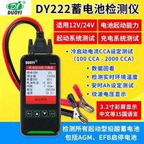 more than one Motor electric storage tester 12V24 electric vehicle battery cell capacity internal resistance starting and stopping battery tester DY222