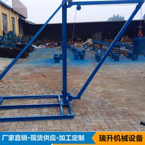 Manufacturer supply digging hole pile windlass beating well lifting up material machine lifting small lifting machine Hail small hanger