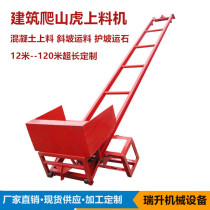 Set to do slope sandstone delivery 0 3 Fang transport construction construction work with concrete ramp on material machine to climb Mountain Tiger