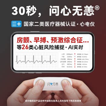 Ask the heart to be safe, medical electrocardiogram detection, electrocardiogram monitor, heart rate heart rate, portable electrocardiograph, home recorder