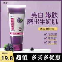 Blackberry Skin Frosted Cream Full Body of Horniness Chicken Goose Peel Clean Nourishes Tender White Leaning BUV Same-style Flagship