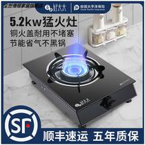 Gas cooker single-cooker home old-fashioned liquefied gas stove gas stove energy saving desktop natural gas cooker single head Rape stove