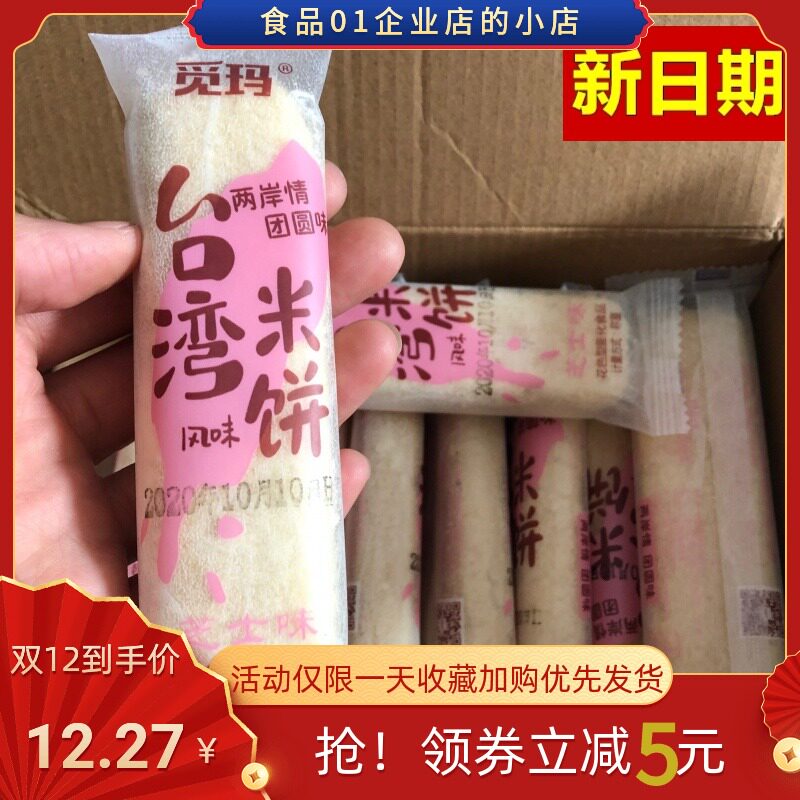 Tasty Taiwan rice cake energy stick sea Tweed cheese taste sandwich full children Nutritious Breakfast 1000g1