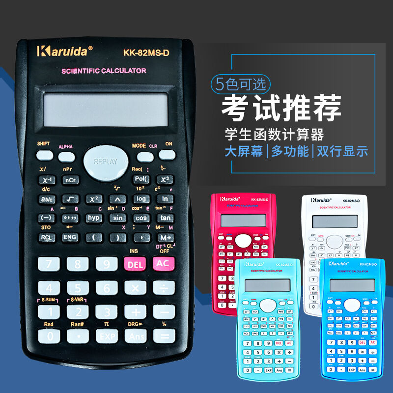 Karuida Scientific Calculator Student Exam Dedicated University Students Examination for a Second Construction Note Will Examination Multikorn-Taobao