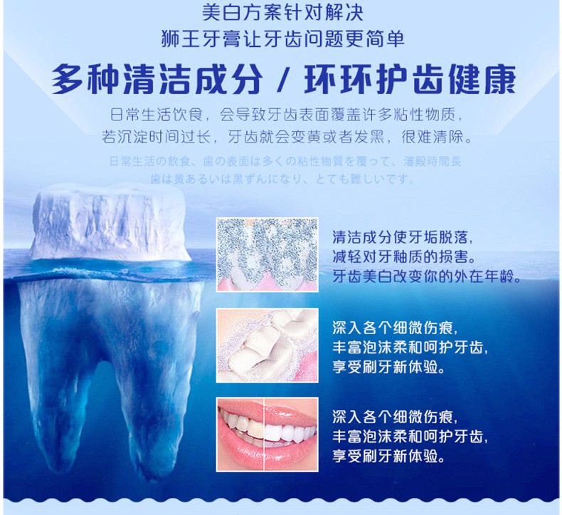 日本 狮王 美白牙膏 150g*5支 亮白清新口气 图6