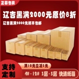 Пакет для переезда, коробка, упаковка, самолет, увеличенная толщина, делается под заказ, оптовые продажи