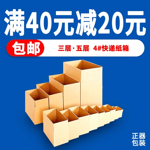 Коробка, пакет, маленькая упаковка, оптовые продажи