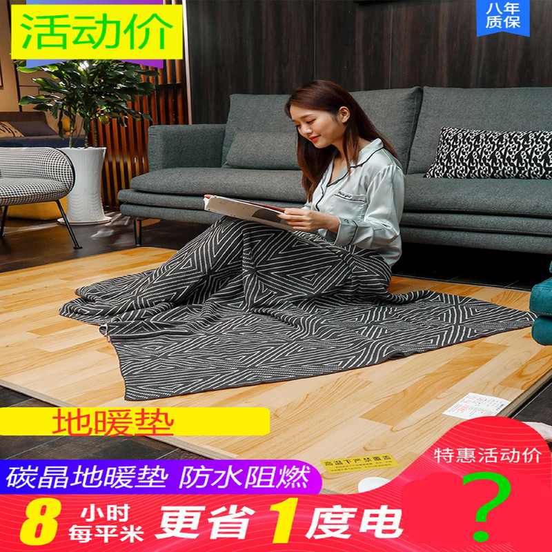 冬季取暖新宠。地暖垫&电地暖茶几，温暖你的每一个角落❄️