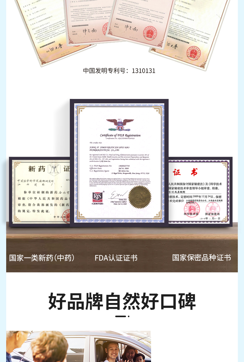 济民可信 金水宝胶囊 540粒 补肾虚肺虚体虚 图13