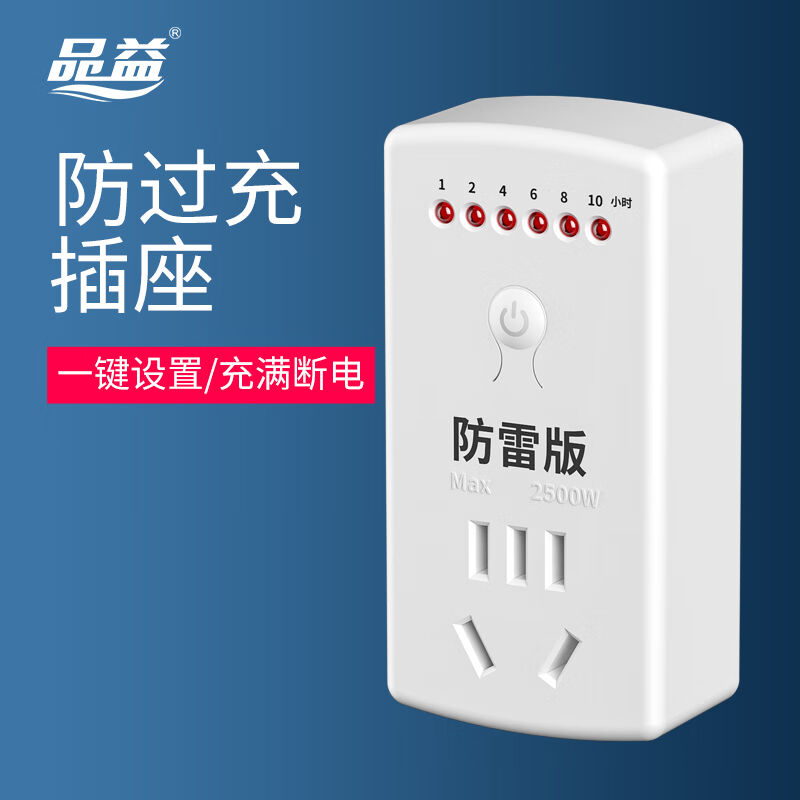 Pint Timer Switch Socket Electric Electric Bottle Car Charging Countdown Automatic Power Down Control Protection Overcharge-Taobao