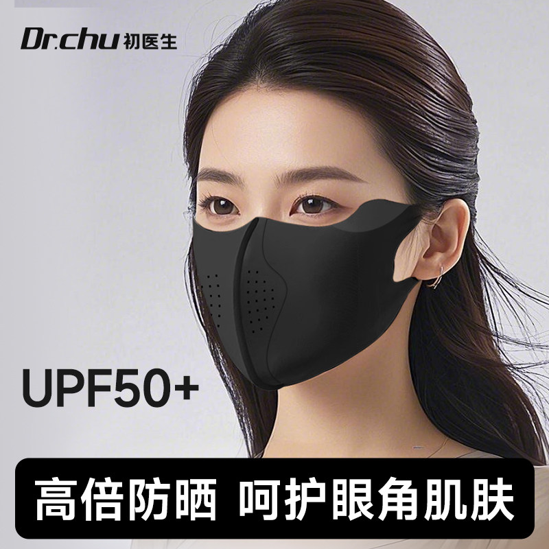 护眼角防晒口罩高端防紫外线轻薄款冰丝女高颜值2025新款遮阳面罩