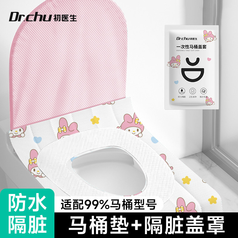 加长一次性马桶坐垫马桶罩独立包装隔脏产妇坐便垫旅行酒店专用贴