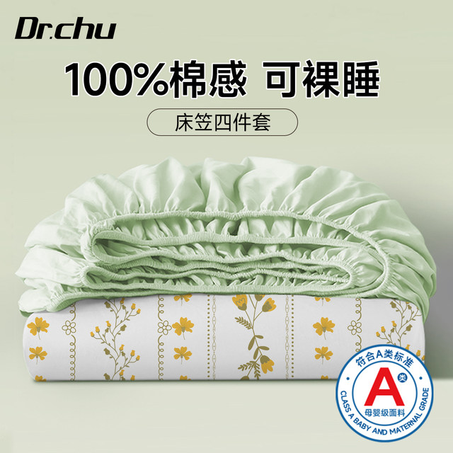 Thickened disposable bed cover four-piece set to sleep naked