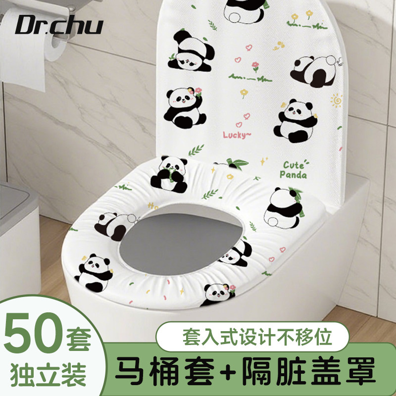 50组一次性马桶垫独立包装马桶罩坐便套智能马桶便携坐垫产妇旅行