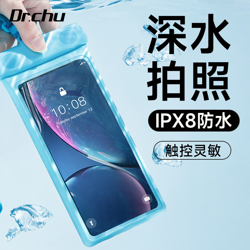 手机防水袋可触屏游泳自封密封袋海边潜水拍摄漂流透明防水手机套