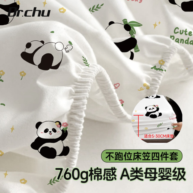 Four-piece set of bed covers