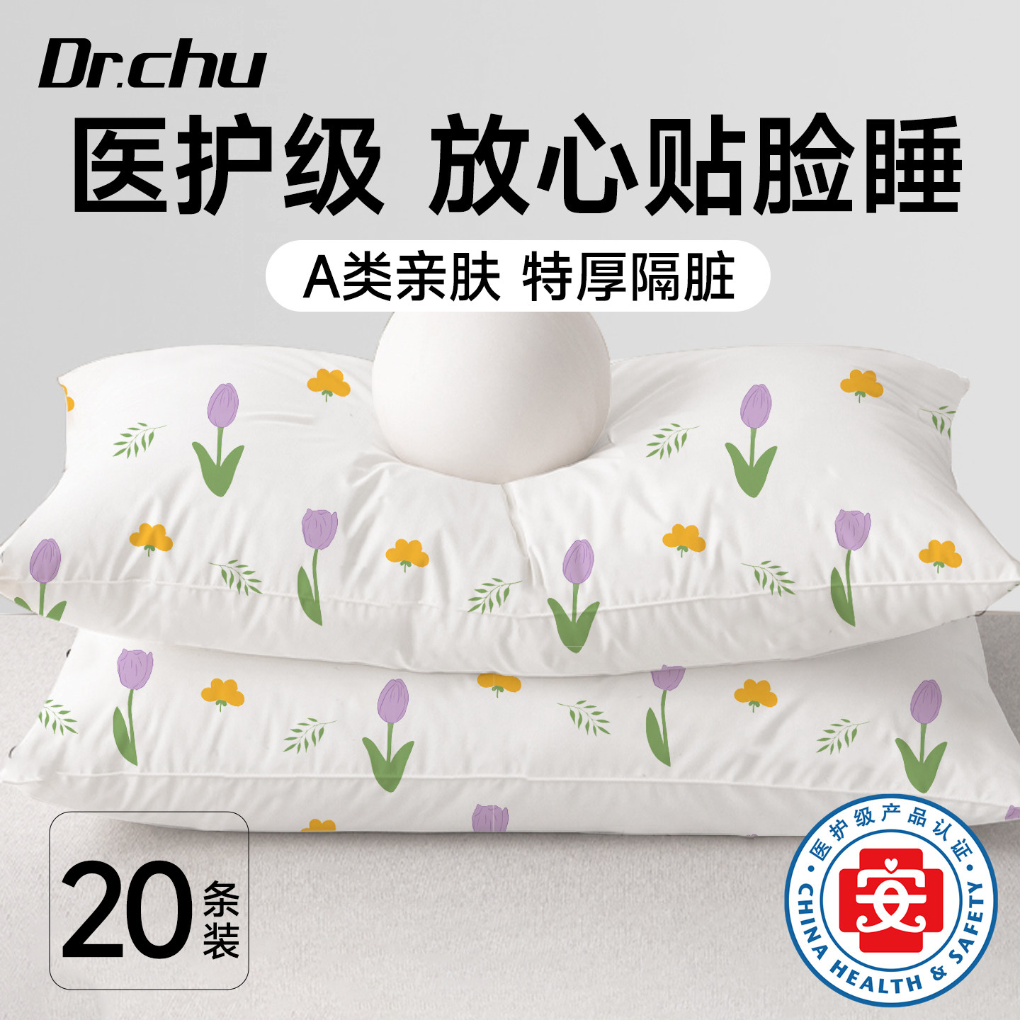 医护级一次性枕套独立包装旅行枕巾枕头套加厚加大隔脏一次性枕巾