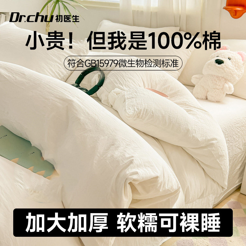 全棉一次性床单被罩枕套被套纯棉秋冬加厚酒店旅行四件套床上用品