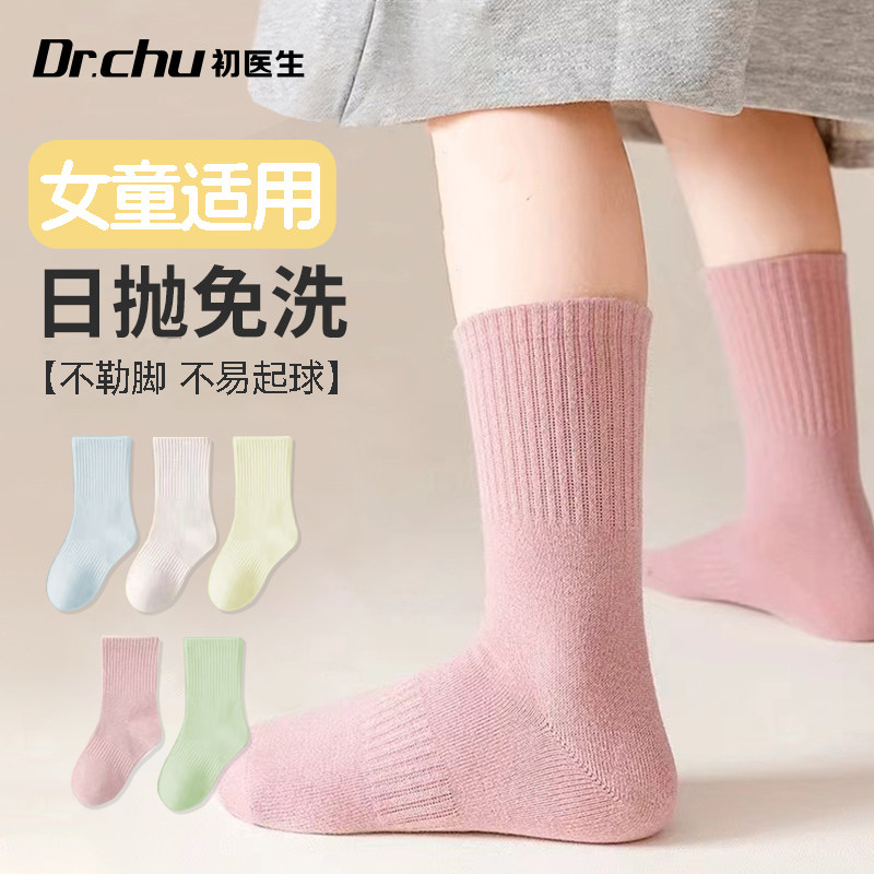 儿童一次性袜子即弃日抛女童懒人丢丢袜旅行非纯棉免洗夏薄款次抛