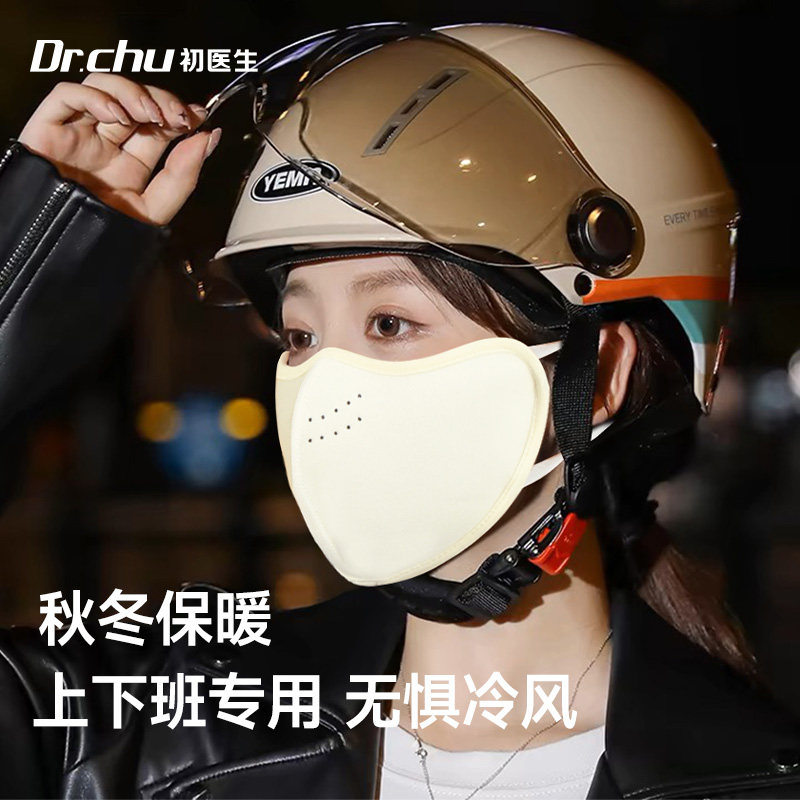口罩冬天防风防寒女高颜值2024新款户外骑行澳绒面罩高颜值护眼角