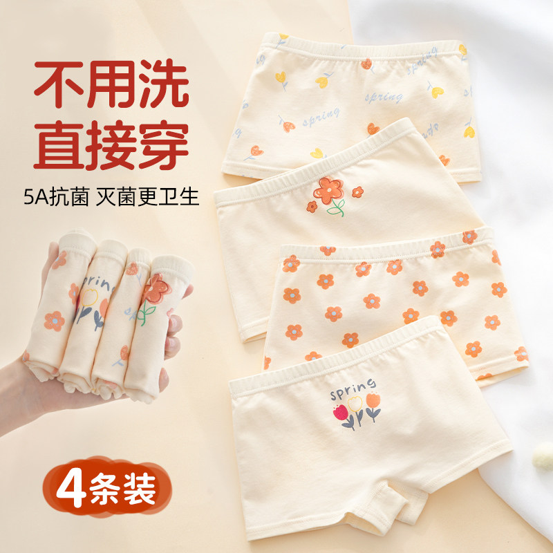 5A纯棉一次性内裤女童儿童旅行日抛平角短裤无菌儿童款A类免洗幼