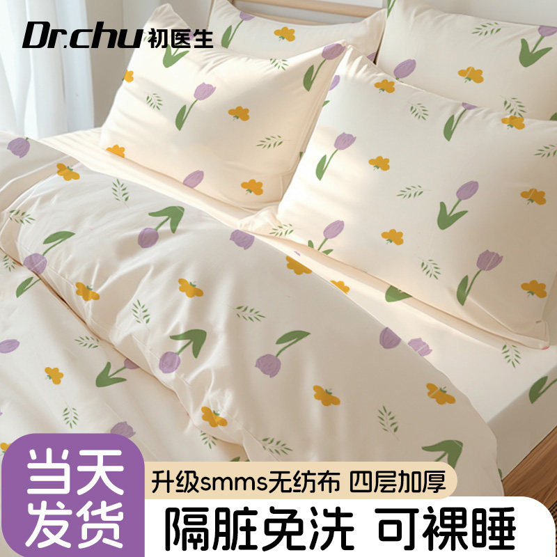 A类一次性床品四件套床单被罩枕套旅游酒店床上四件套加厚隔脏