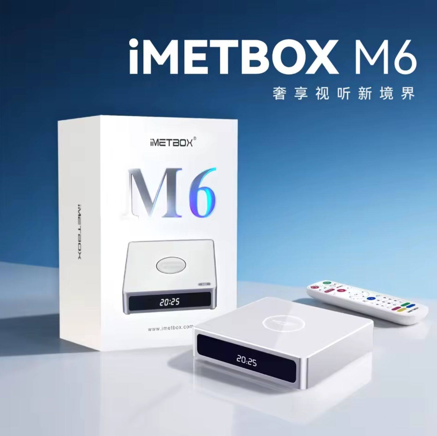 爱米盒子IMETBOX M6 / 派克魔盒PIKIV BOX 4G+64G 8k第四台机顶盒评价