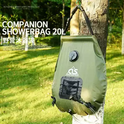 Water drying artifact outdoor bath bucket solar bath bag self driving tour camping hot water bag portable bag 20L water storage