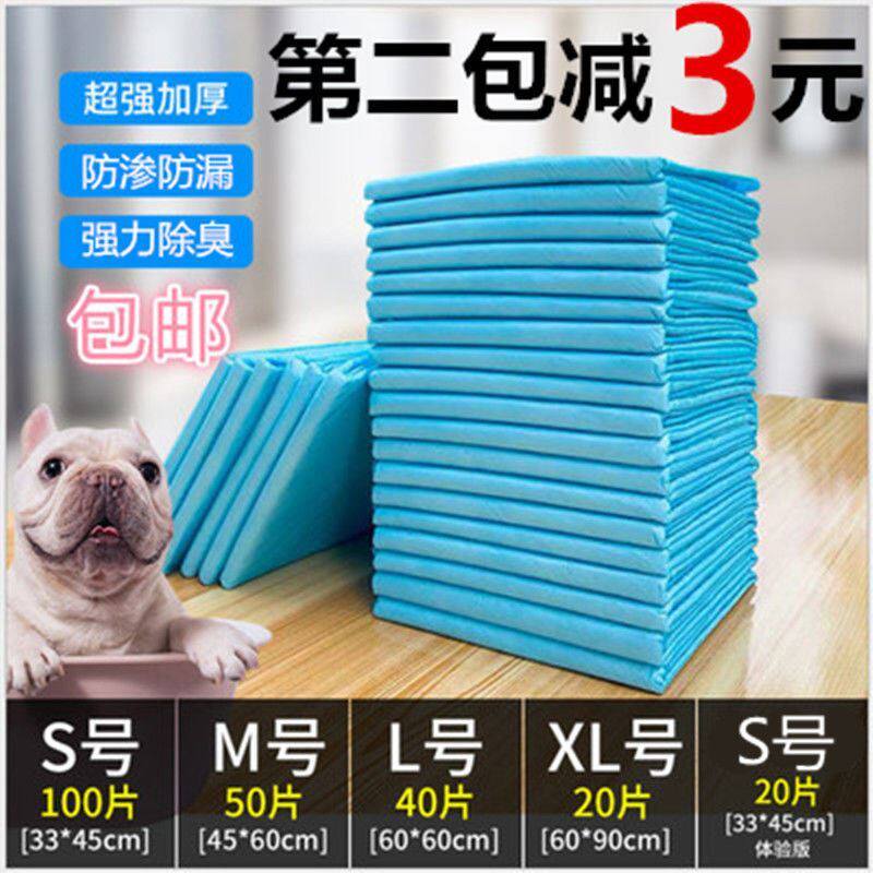 Dog urine pad guide to the toilet thickened Teddy Cat diapers Anti-urine pad diapers Rabbit absorbent diapers for pets