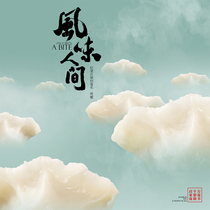 Hey Yo music flavor world documentary original music vinyl album LP