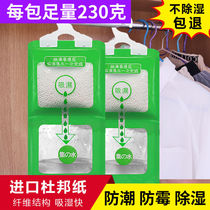 Suction dehumidification bag Hanging Mildew dryer moisture-proof Wardrobe Room Room Suction moisture-absorbing bag moisture-proof bag