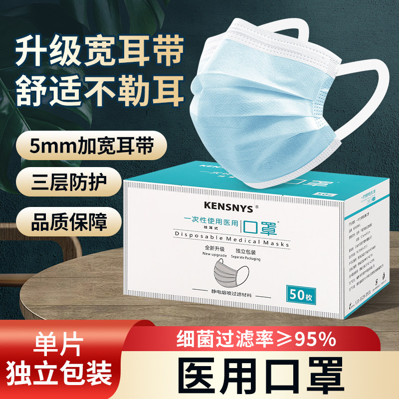 KENSNYS医療用マスク、使い捨て、3層構造、幅広イヤーループ、冬用極厚、通気性、ウイルス防止、個包装。