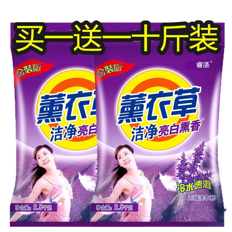 10斤正品洗衣粉持久留香洗衣服粉大袋家用
