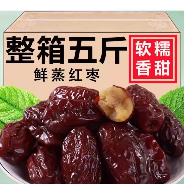 冷鲜枣冻枣鲜蒸枣熟枣新枣山东特产冰冻枣特级冰鲜枣熟圆铃大甜枣