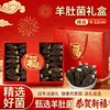 260g Morel Mushroom Gift Box, Non-Special Grade Delicacy, New Year Gift for Parents, Visiting Relatives, High-End New Year Gift Box