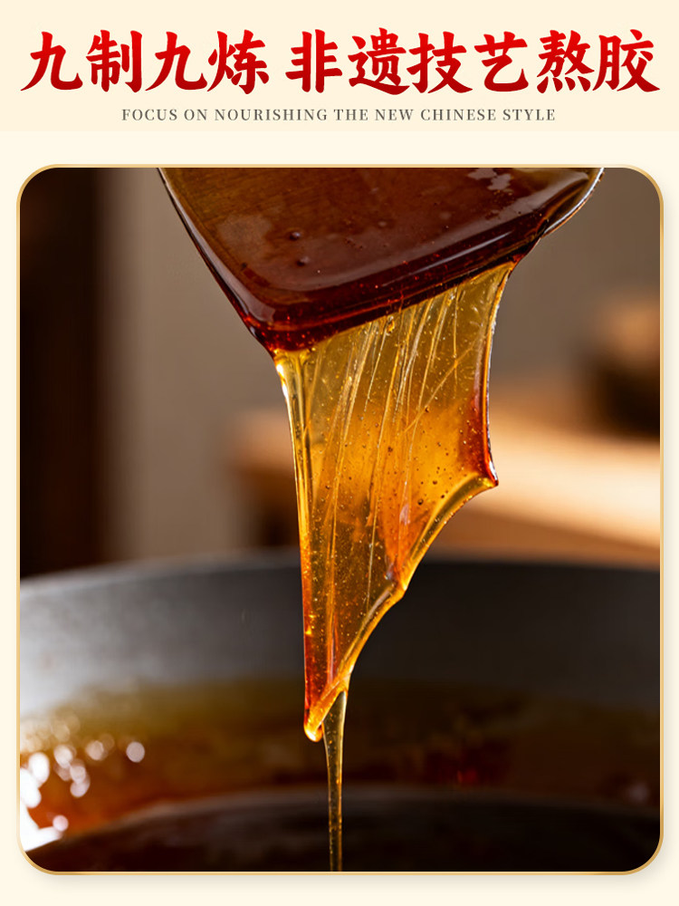 Authentic Ejiao Gel Official official store Ready-To-Eat Red Nourishing Blood-Enriching Astragalus Fresh Ejiao Blocks for Qi and Blood Health, Gift Giving