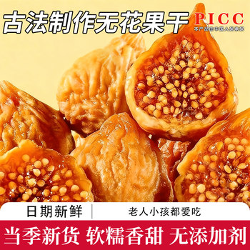 Large Figs, Dried Fruits, Candied Snacks, Ready-To-Eat for Soup, 250g Canned, Soaked in Water, Sugar-Coated, Ready-To-Eat for Soup