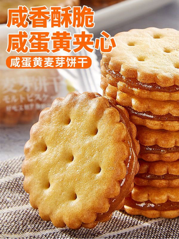 Wedding Cakes, Wedding Candies, Salted Egg Yolk Malt Sandwich Biscuits, Whole Box Bulk Snacks, Souvenirs, Afternoon Tea Snacks