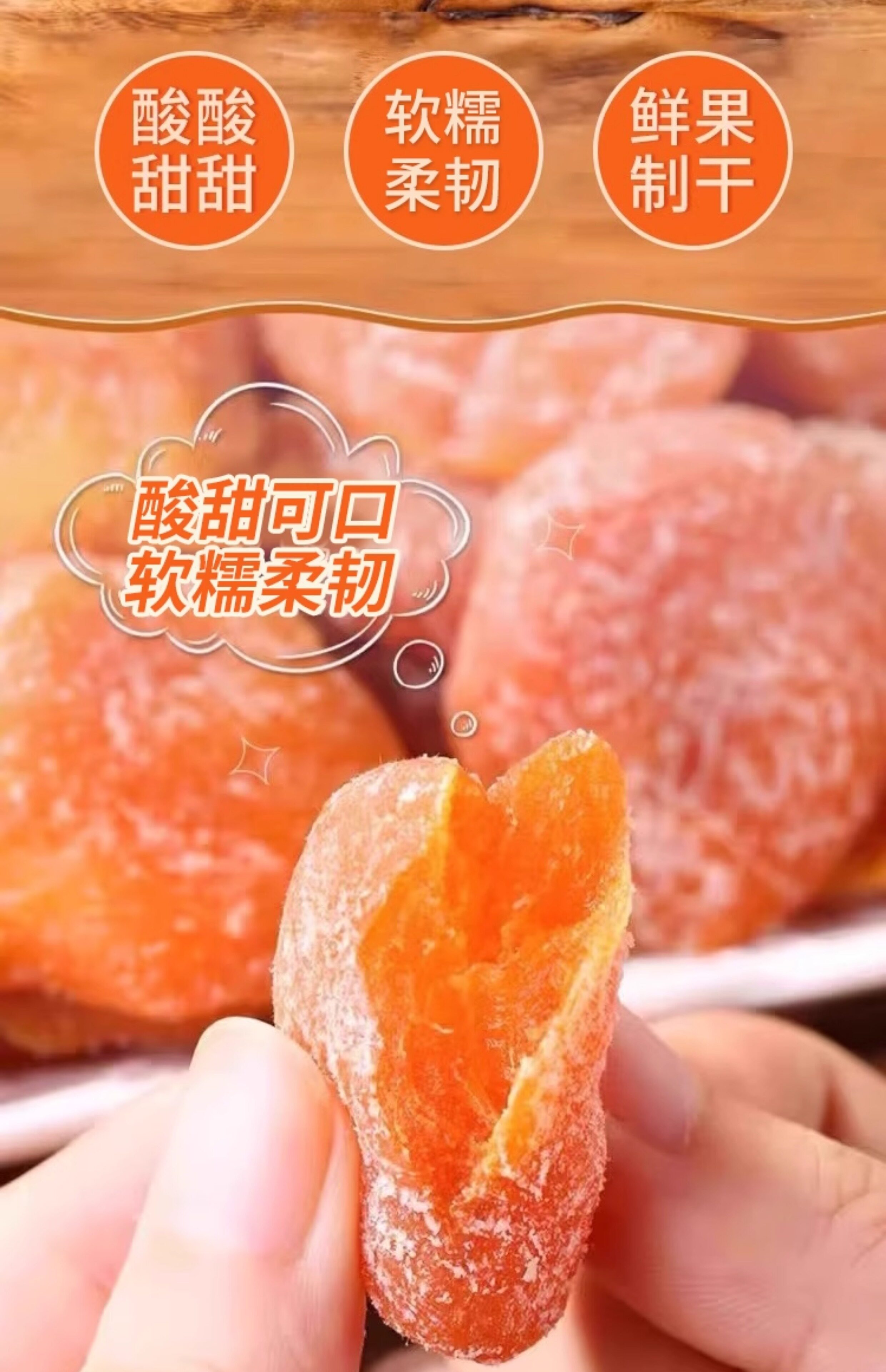 正宗竹盐枇杷干特产原味无核添加果脯休闲零食原味竹蜂盐甘草枇杷-阿里巴巴