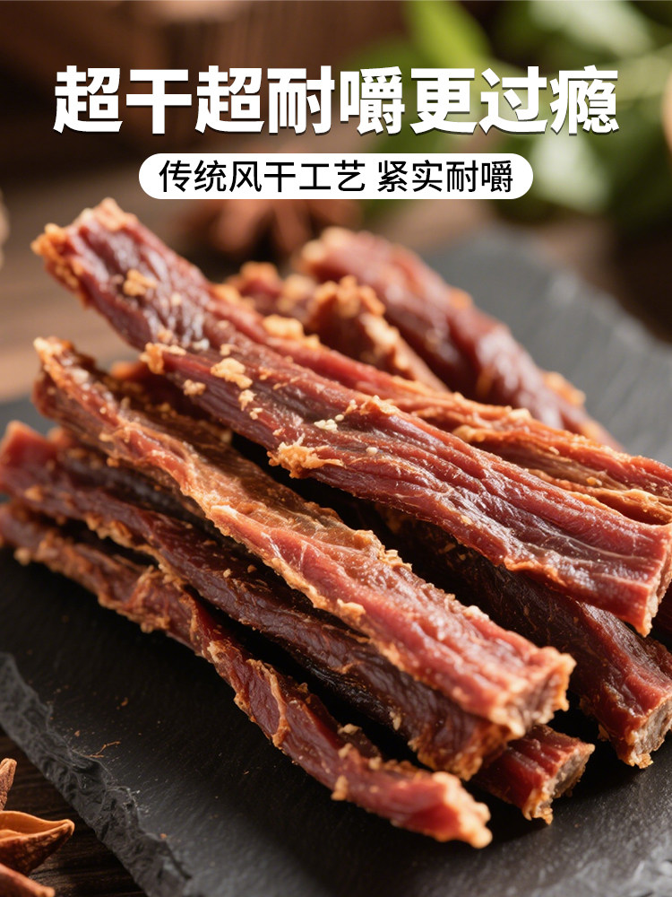 Inner Mongolia Specialty Hand-Shredded Beef Jerky, Air-Dried Beef Jerky, Individually Packaged Snacks, Ready-To-Eat Leisure Food