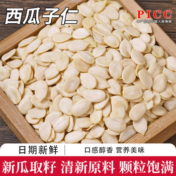 Peeled Watermelon Seeds, Ready-To-Eat Watermelon Kernels, Nuts, Roasted Seeds, Office Snacks, Casual Snacks, New Year's Snacks, Bagged Snacks for Watching Dramas