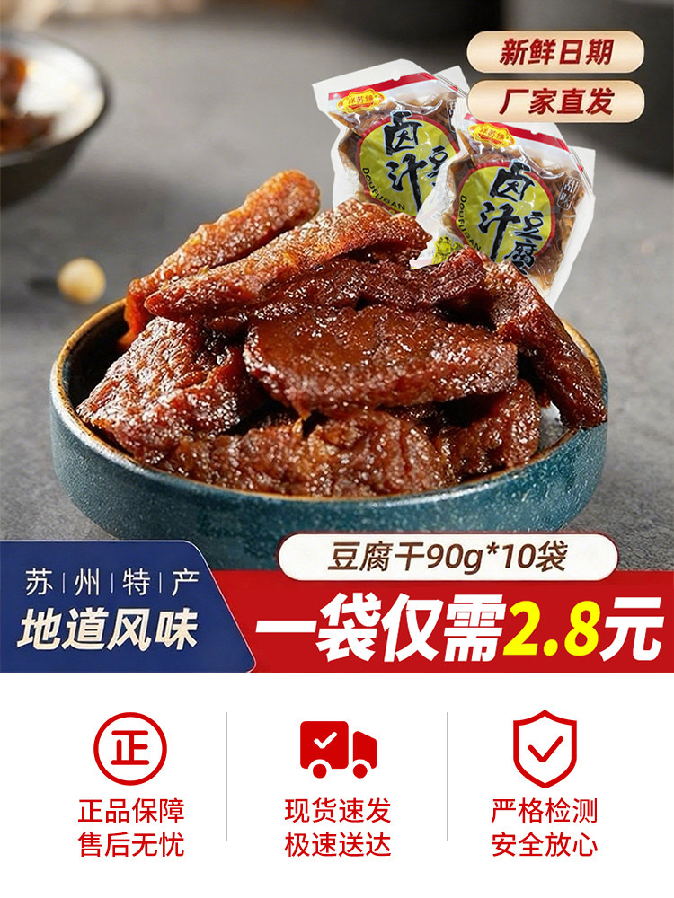 Suzhou Specialty Braised Tofu, Jiangnan Traditional Snack, Popular Snack, Satisfying Craving, Honey-Flavored Tofu, Leisure Food